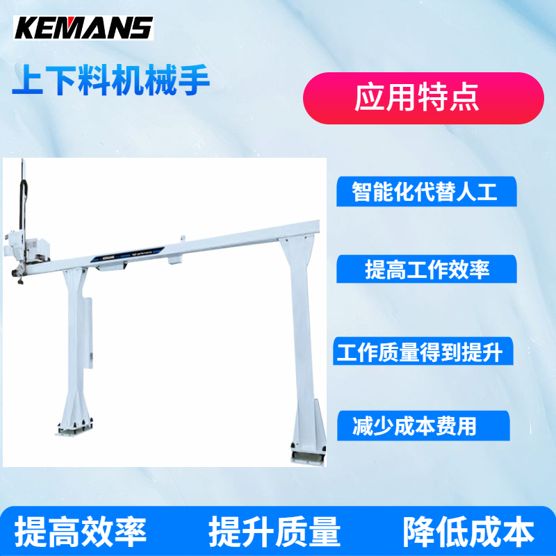 車床上下料機(jī)械手