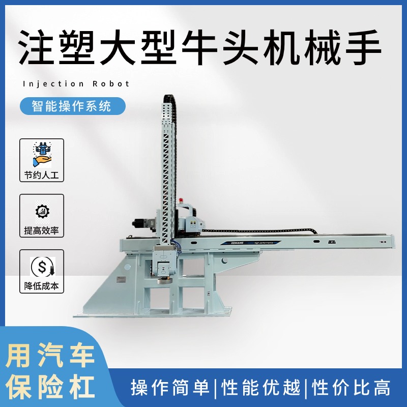 牛頭伺服機械手,牛頭機,牛頭機械手